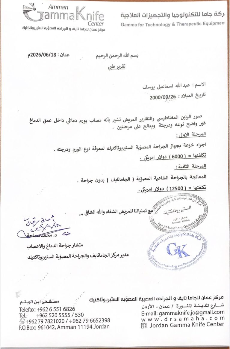 نداء استغاثة للمساهمة في علاج ابن مخيم البرج الشمالي الفلسطيني عبدالله يوسف