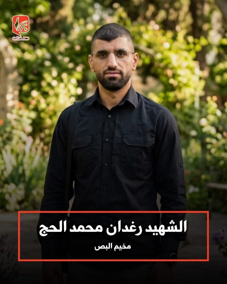 استشهاد الفلسطيني رغدان محمد الحج من مخيم البص