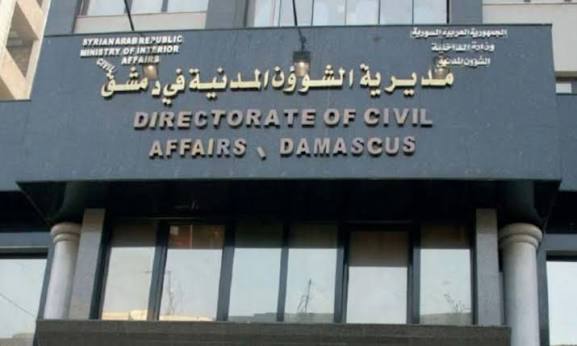 تعديلات جديدة على وثائق اللاجئين الفلسطينيين في سوريا