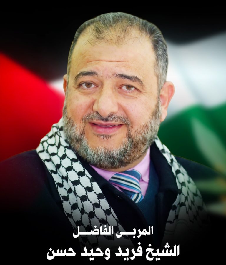 رحيل الشيخ المربي فريد وحيد حسن بعد مسيرة دعوية وتربوية بارزة