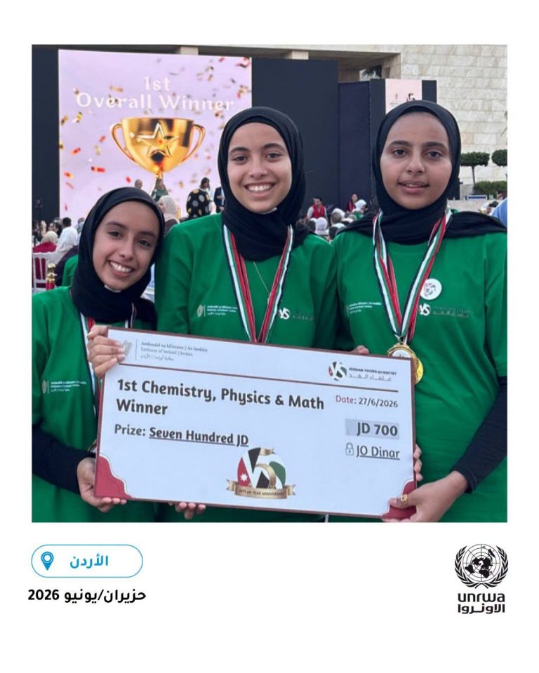 طالبات مدارس “أونروا” في الأردن يحصدن مراكز متقدمة في مبادرة “علماء الغد”
