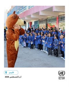 عودة نحو 100 ألف طالب إلى مدارس الأونروا في الأردن مع انطلاق العام الدراسي الجديد