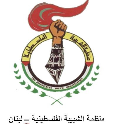 منظمة الشبيبة تدعو الاتحاد اللبناني لكرة القدم للتراجع عن قرار اعتبار اللاعب الفلسطيني أجنبيًا