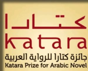 بصمة فلسطينية في قائمة الـ9 لجائزة كتارا للرواية