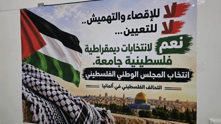التحالف الوطني الفلسطيني في ألمانيا يرفض التعيين والإقصاء في إعادة تشكيل المجلس الوطني