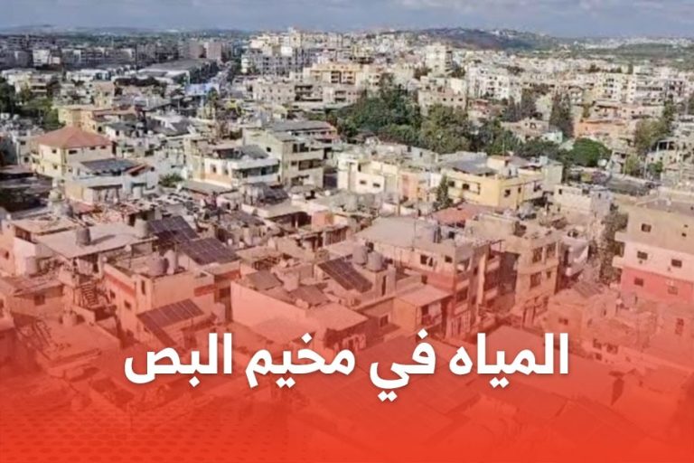 بئر حي الآثار في مخيم البص.. شريان حياة يواجه تحديات الطاقة وتقادم الشبكات