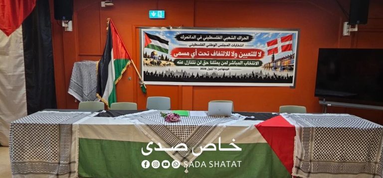 حراك الجالية الفلسطينية في الدانمرك: لا شرعية تعلو على إرادة الشعب